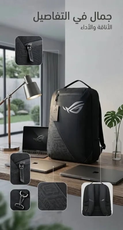 الحقيلة الأجمل من ASUS ROG
